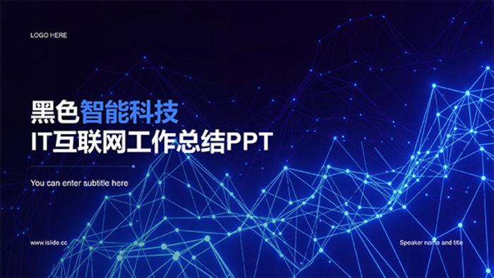 数字化转型整体规划与支持服务